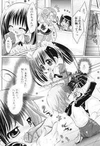 [Anthology] Futanarikko Lovers 8