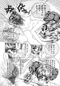 [Chiebii Gyangu] Kira Shoujo