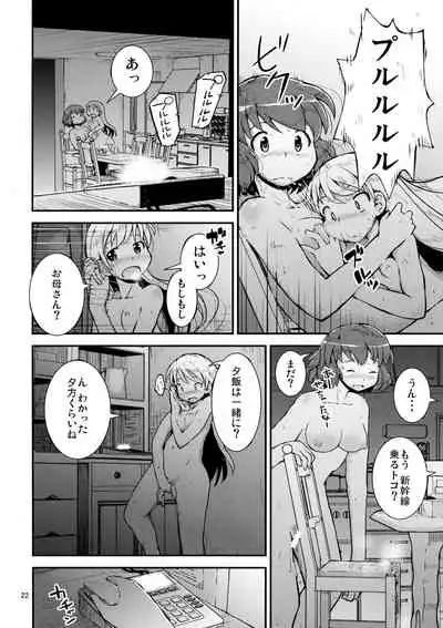 (C91) [Cambropachycope (Soso-Zagri)] Konya wa, Zutto, Senpai to, -3-yome-