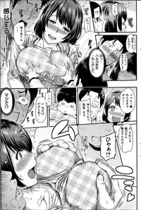 COMIC Shitsurakuten 2013-12