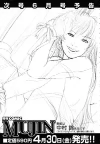 COMIC MUJIN 2010-05