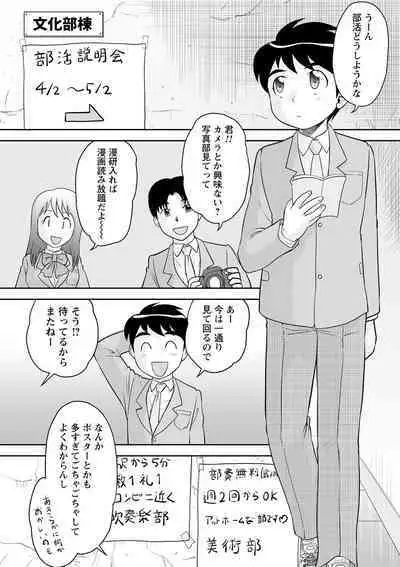 Itsudemo doko demo oneshota SEX ◇