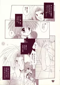 [Akuma no Tamatebako (Suzumura Ririn)] LOVE LABORATORY