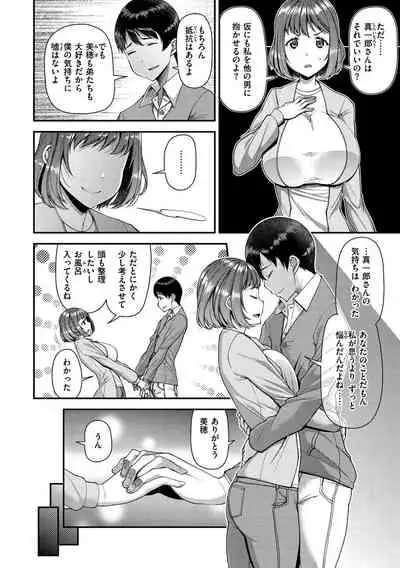 [Satsuki Imonet] Tsuma Fes ~Aniyome Netorase Kounin Tanetsuke~ [Digital]