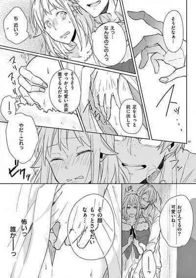 Ore no Manga de Onatteta? 1-4