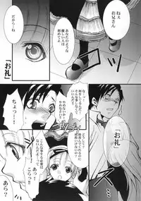 (C70) [GEM (Uduki Sonowo)] Dangerous Beauty (BLACK LAGOON)