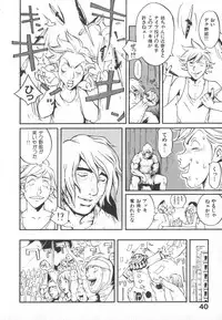 [Kiryuu Tomohiko] Majin Baby