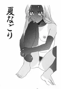 [Kobayashi Shounenmaru] Toge no Aru Hanataba