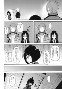Aoba-chan no Iu Toori