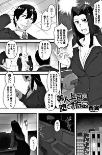 COMIC Penguin Club Sanzokuban 2017-11 [Digital]