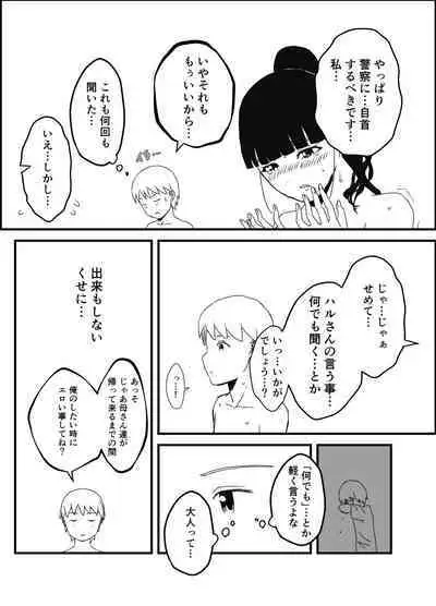 Giri no Ane to no 7-kakan Seikatsu Soushuuhen + Omake