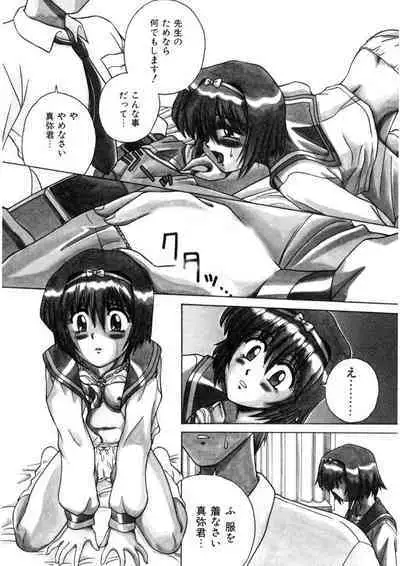 Immoral Ichigou