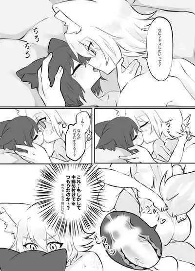 Giji Kyoudai no Shokuji Jijou Christmas Tokubetsu Hen