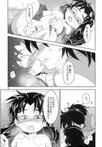 Ame ni Utaeba