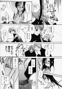 [Akutagawa Yoshizumi] Inran Kansengen