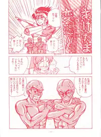 (CR13) [Studio 7, L.M Henshuubu (Various)] Genji Tsuushin Agedaman Ge no Maki (Genji Tsuushin Agedama)
