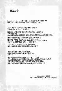 (C86) [Condiment wa Hachibunme (Maeshima Ryou)] Happiness experience (HappinessCharge Precure!) [English] {5 a.m.}