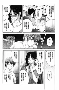 [Arino Hiroshi] Hadaka no Panorama [Chinese]