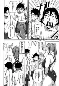 [Saiyazumi] We are the Chijo Kyoushi