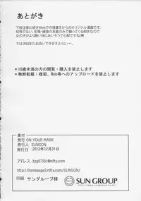 (C83) [ON YOUR MARK (SUNSON)] GaiChuu