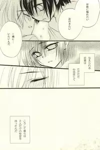 [NANASHINO (mura.)] CHILD PLAY (CODE GEASS: Lelouch of the Rebellion)