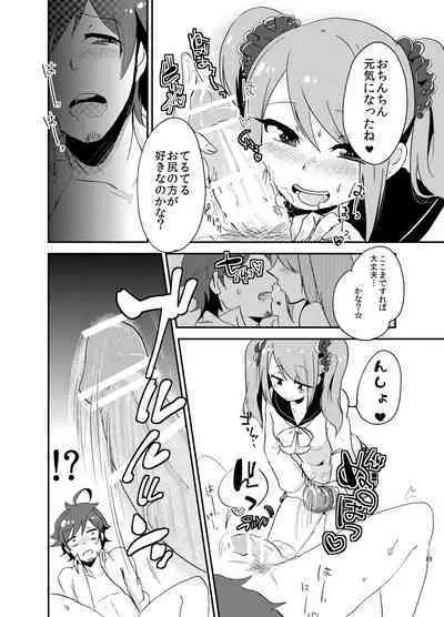 Suki ni Shicha Dame ka na?