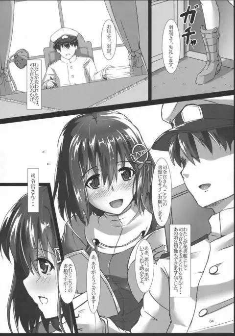 Haguro Ai no Shoya Kaisou