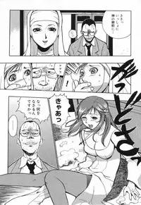 [Anthology] Datenshi tachi no utage