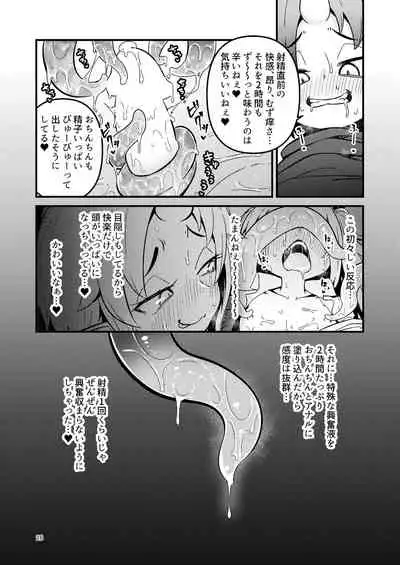 [Suzupony (Suzunomoku)] Overdose Tentacles Shokushu Uri no Hoodie special edition