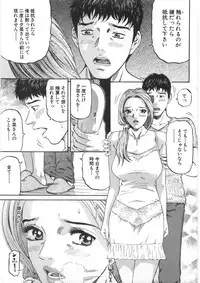 [Kitazato Nawoki] Yuna a Widow Vol. 2