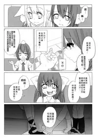(Reitaisai 9) [Chemical Janky (Shiori)] Niconama Hata-tan (Touhou Project) [Chinese] [沒有漢化]