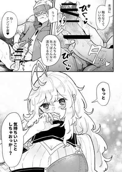 Kyoonna Senshi Ruunya Ni Nanka Kusshinai!