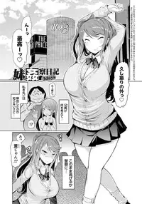 [EBA] Imouto Kansatsu Nikki - The Record of Sex with My Sister [Digital]