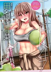COMIC HOTMILK 2016-10 [Digital]