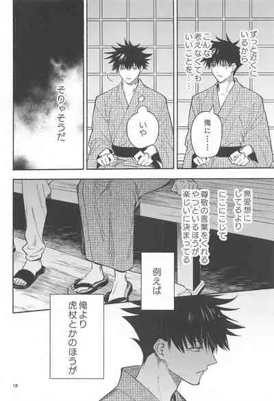 tekkenugatsumade