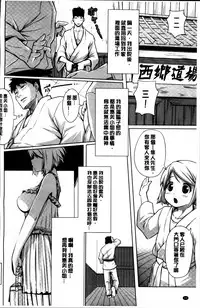 [Kintarou] Itsudemo Dokodemo [Chinese]