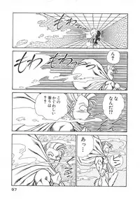 [Inui Haruka] Joousama Wars