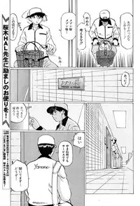 COMIC MUJIN 2004-03