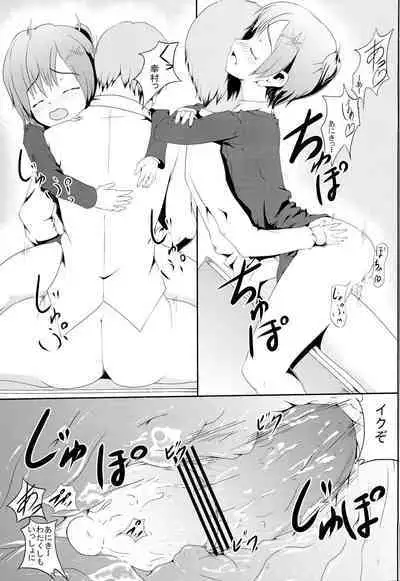 Yukimura wa Shitsujifuku demo Kawaii