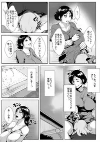 [AKYS Honpo] Danna no Yuujin ni Netorareru