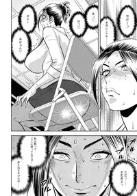 [Tatsunami Youtoku] Bijin Henshuu-chou Series Ch. 5-9 [Digital]