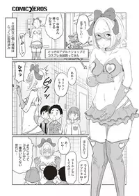 COMIC X-EROS #75