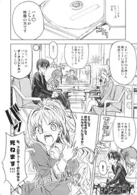 (COMIC1☆7) [Nekobasutei (Shaa)] PASSION FRUITS GIRLS #1 "Totoki Airi" (THE IDOLM@STER CINDERELLA GIRLS)