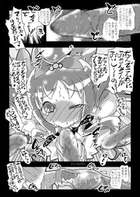 [Suitekiya (Suitekiya Yuumin)] Heart Bitch ♡ Paradise ~Pretty wa ♥ Ero Zakari~ (Heartcatch Precure!) [Digital]