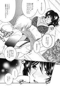 COMIC MUJIN 2010-09