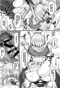 (C93) [Flock Blue (Blue_Gk)] MDS -Mash to Dosukebe Suru Hon- (Fate/Grand Order) [Chinese] [有毒気漢化組]