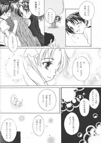 (CR26) [Pretty Clever (CHIE)] no , emi. (With You ~Mitsumete Itai~)
