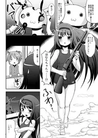 [L.P.E.G (Marneko)] Hybrid+ Sukusui Futanari Mahou Shoujo (Puella Magi Madoka Magica) [Digital]