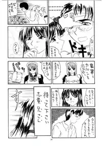 (C61) [2Stroke (YTS Takana)] 2Stroke KR-1 (Tsukihime)
