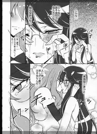 (C79) [Kaishaku] Marugoto Moonlight (Heart Catch Precure!)